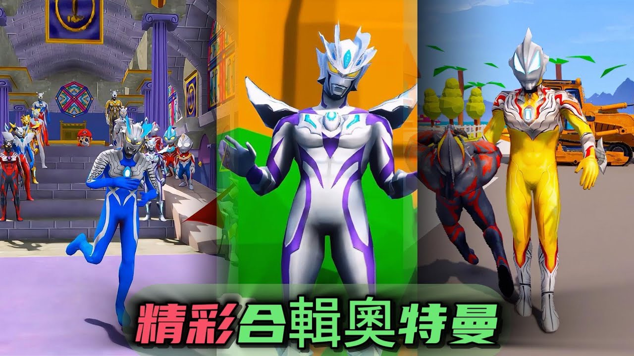 #奥特曼 奧特曼祝福你，兒童節快樂