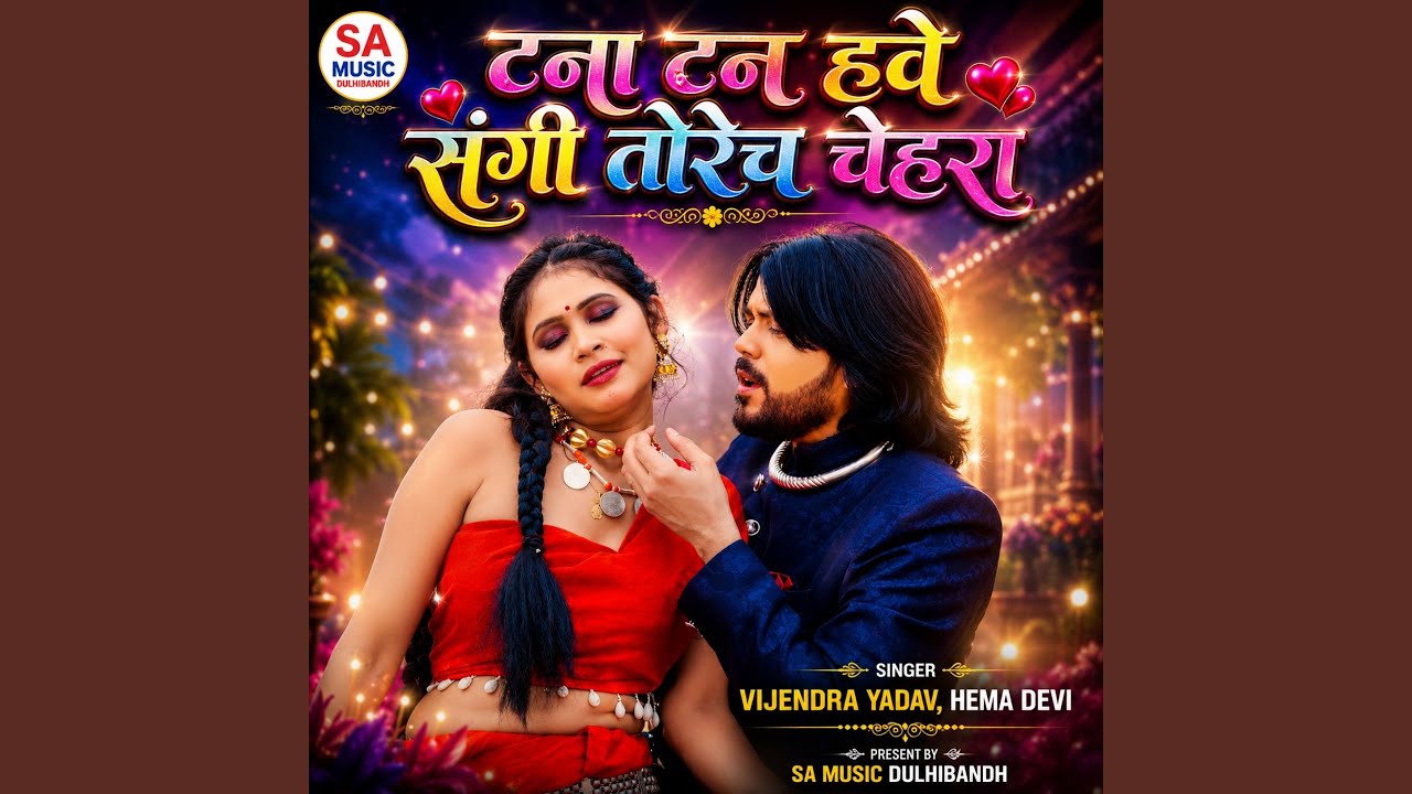 Tana Tan Have Sangi Torech Chehra