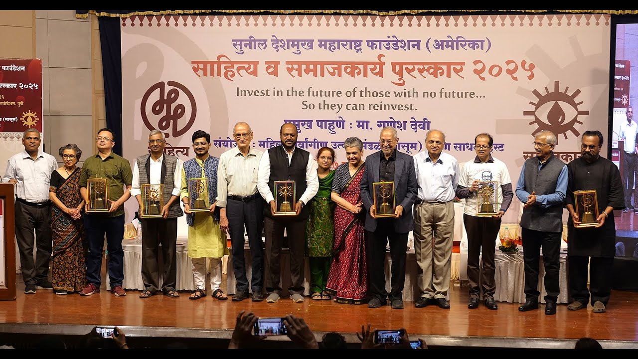 महाराष्ट्र फाउंडेशन (अमेरिका) पुरस्कार वितरण समारंभ 2025 | Full Program