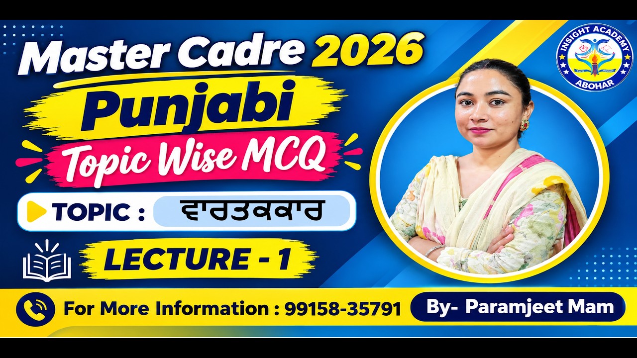 Master Cadre Punjabi | MCQ Lecture 1 | Master Cadre 2026 | Master Cadre Preparation #insightacademy