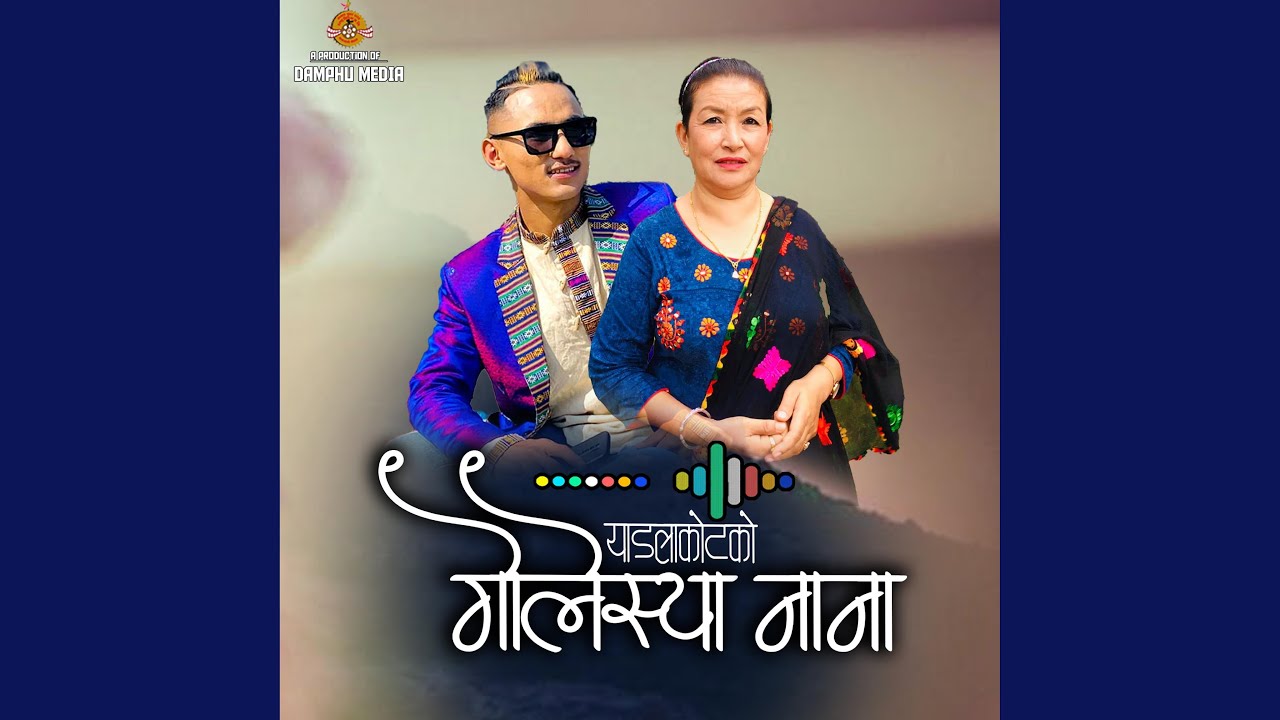 Yanglakotko Golesya Nana (feat. Prem Yonjan & Indira Gurung)