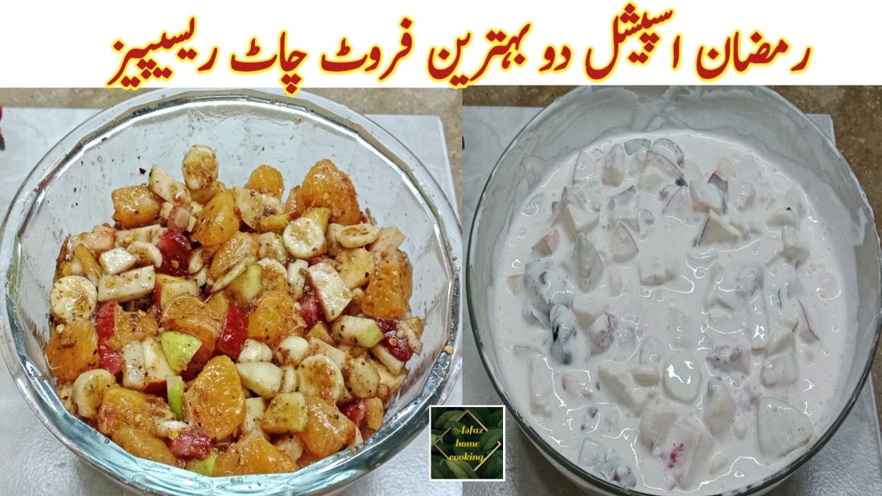 Two Best Ramadan Special Fruit Chaat Recipes.