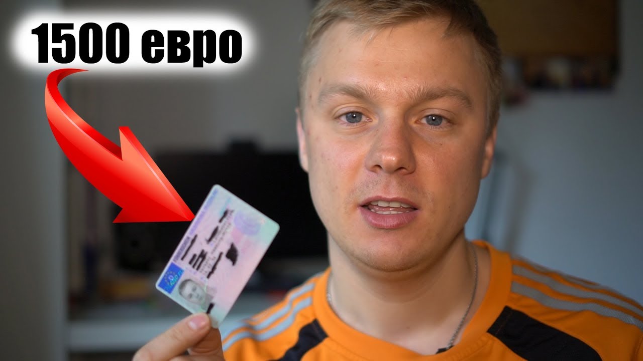 Как я сдал на  права в Германии за 1500 евро