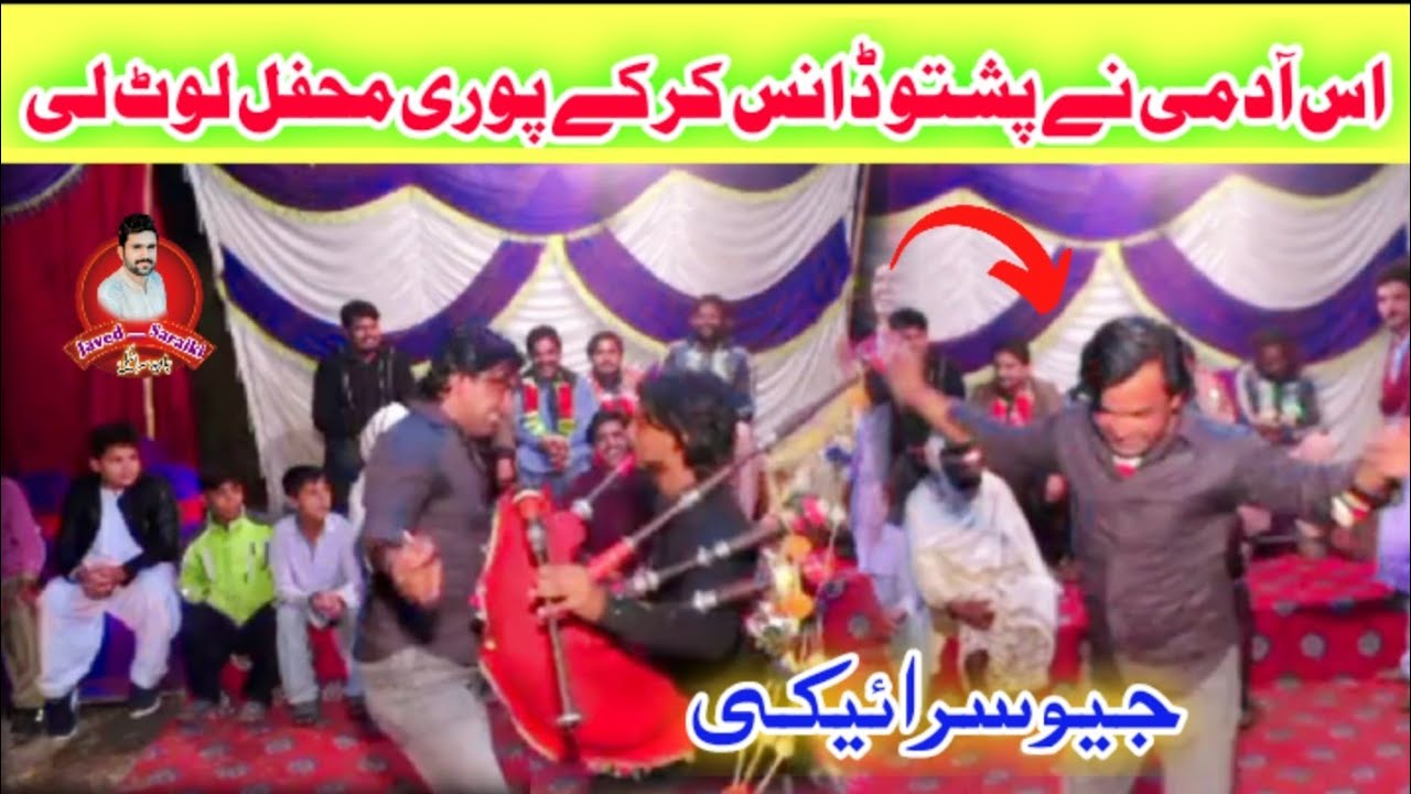 Pashto Dance kr k puri mehfil ko loot lia|wait for end|javedsaraiki