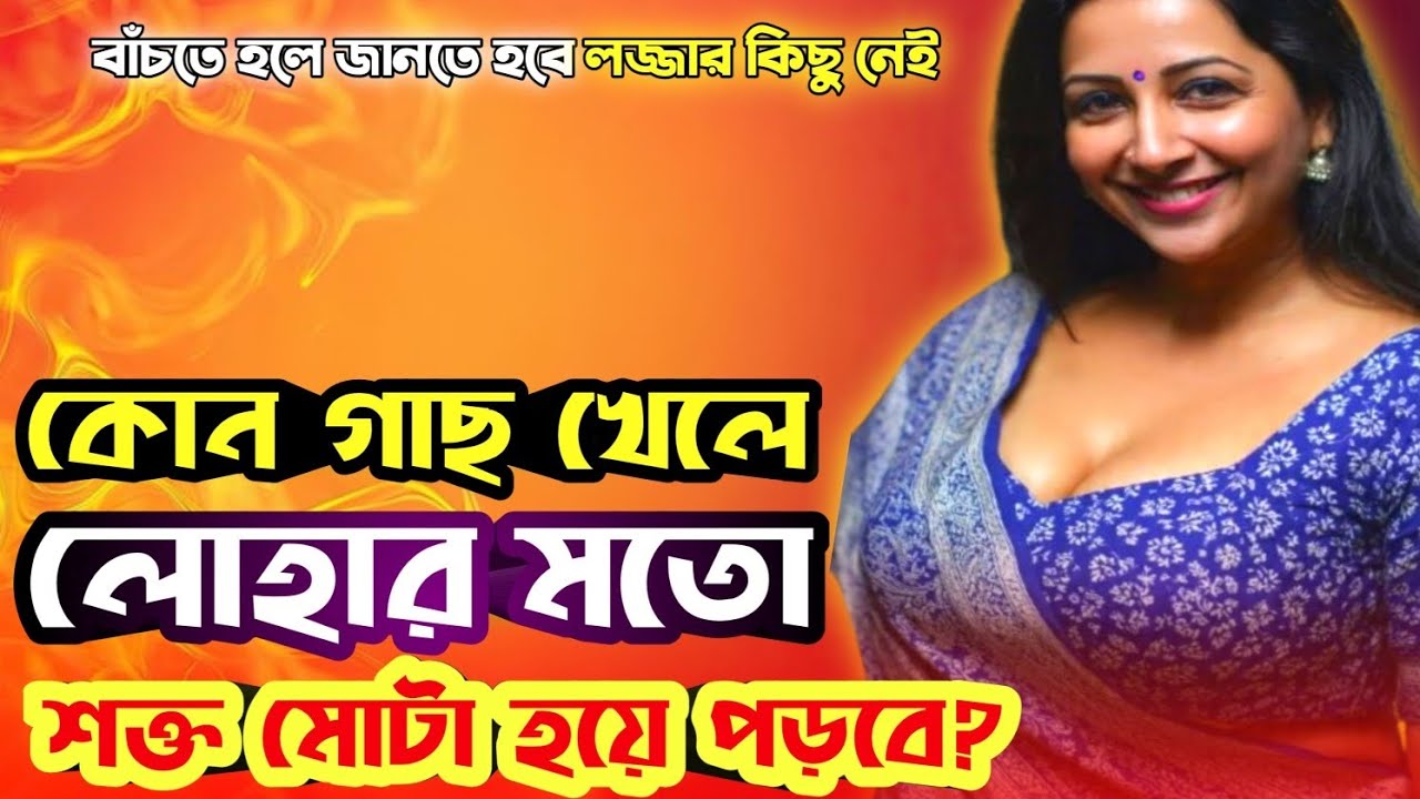 GK BANGLA || GENERAL KNOWLEDGE || GK QUSTION AND ANSWER || GK QUIZ BANGLA || GK BANGLA GYAN