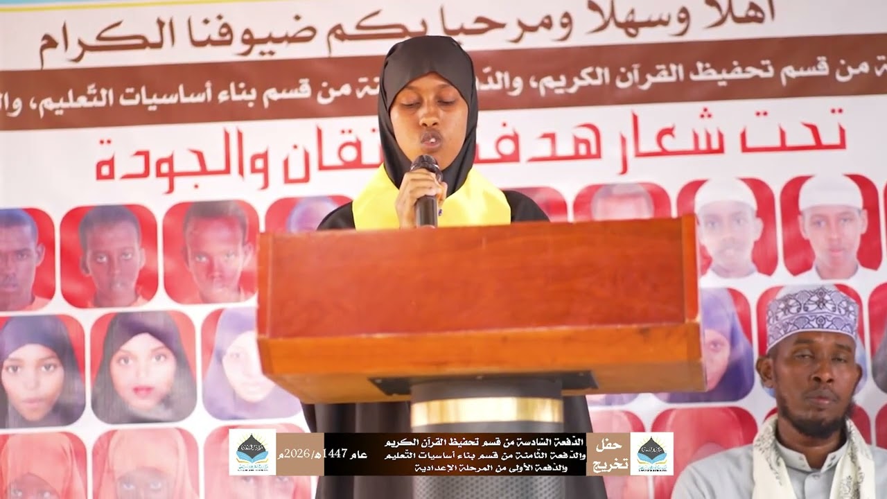 Kalimad sodhowayn||Bushro shamsu diin