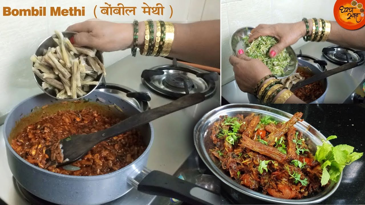 टिफीनसाठी झटपट आणि मोजक्या साहित्यात तयार करा टेस्टी सुके बोंबील मेथी | Dried Bombil Methi