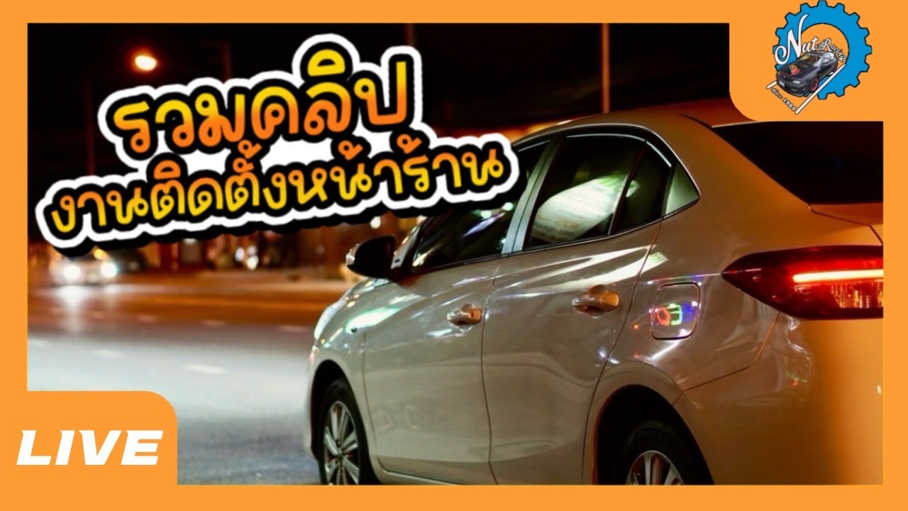 รวมคลิปติดตั้ง หน้าร้าน Red Racing #ช่างนัดร้านเรด