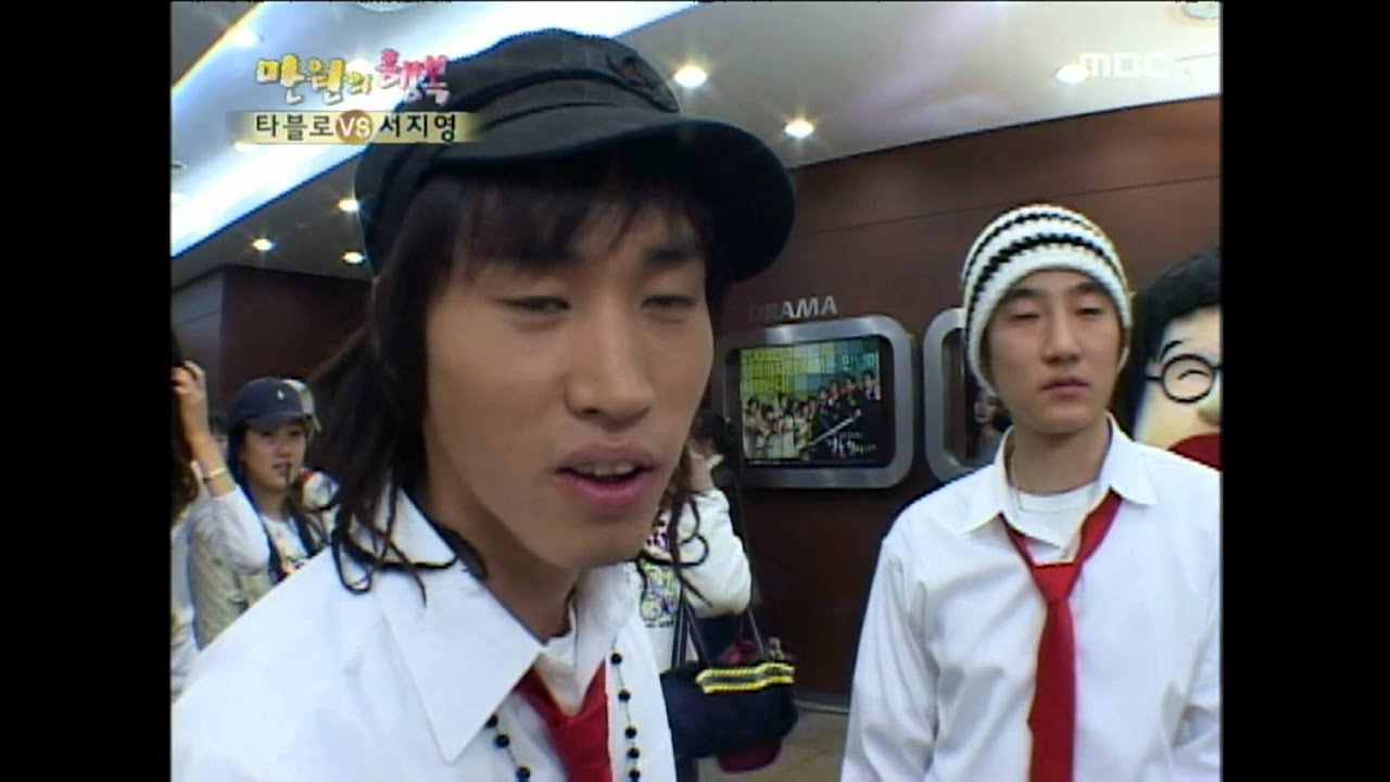 Happiness in \10,000, Tablo(1), #11, 타블로 vs 서지영, 20051126