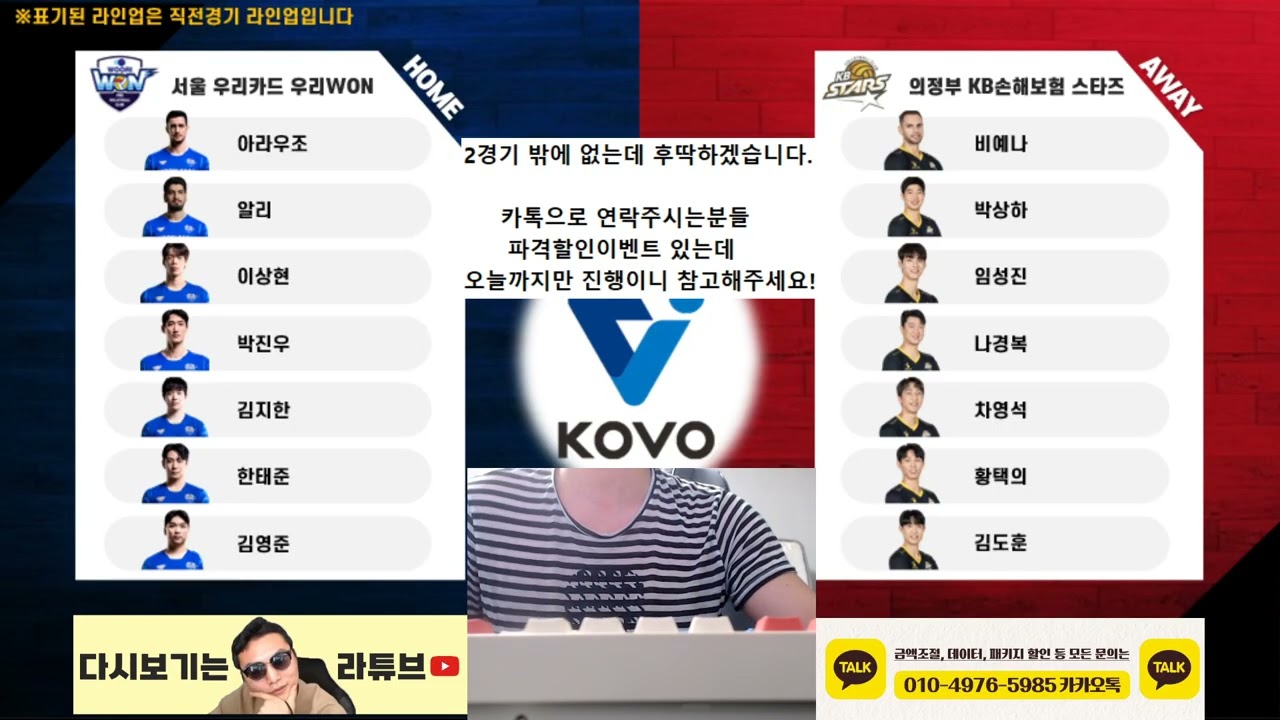[라다의 2월28일 오후경기 스포츠분석] [前와이즈분석위원]