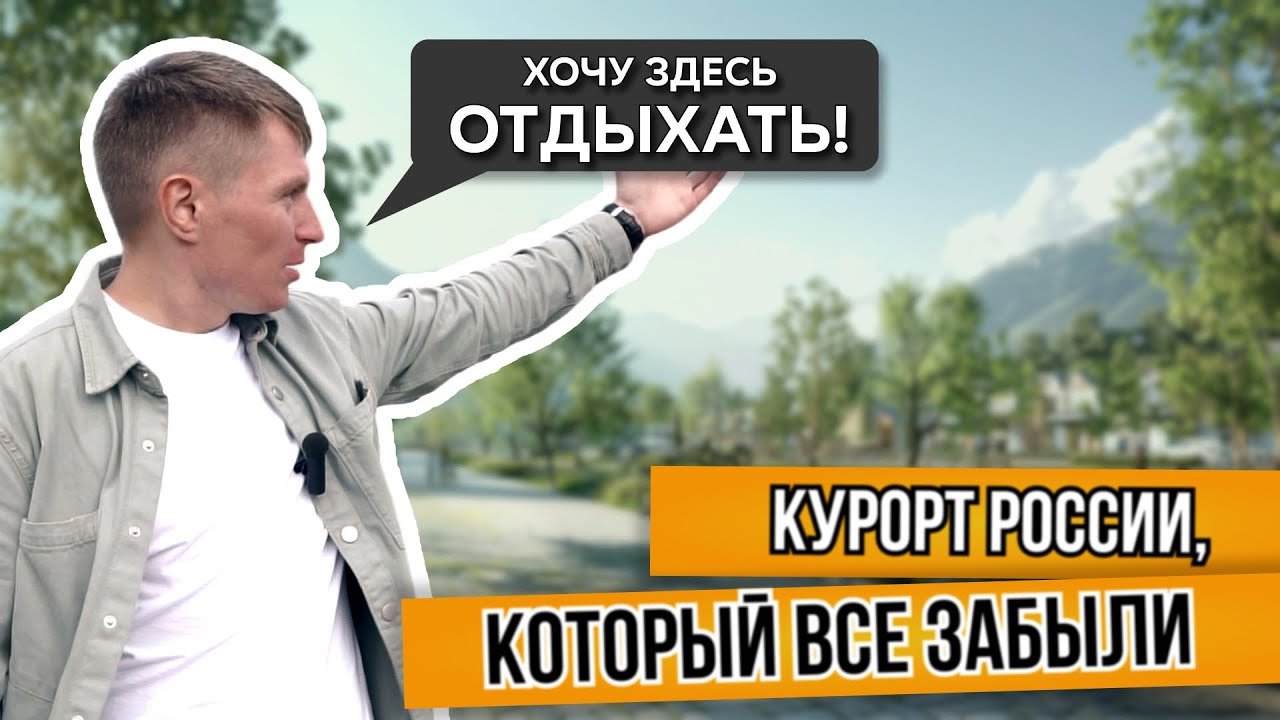 Курорт Белокуриха. Другой взгляд на санаторно-курортный отдых