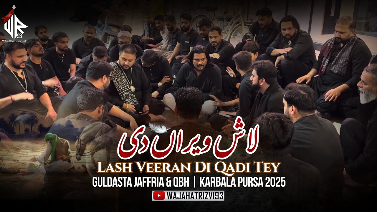 Lash Veeran Di Qadi Tey | Guldasta Jaffria & QBH | Karbala Pursa 2025
