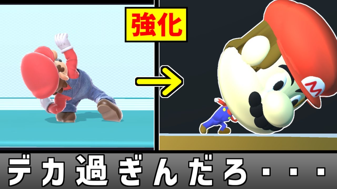マリオの上スマッシュを強化して頭デカ過ぎんだろにしたい【スマブラSP】