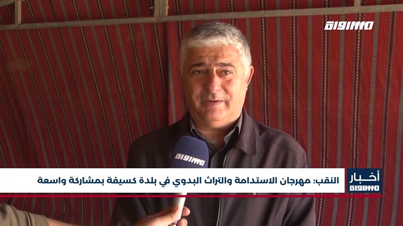 أخبار مساواة : النقب: مهرجان الاستدامة والتراث البدوي في بلدة كسيفة بمشاركة واسعة