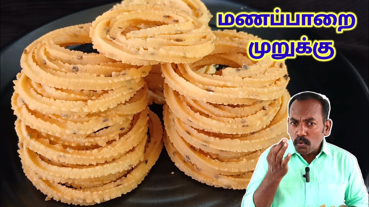 10 நிமிடத்தில் மணப்பாறை முறுக்கு செய்வது எப்படி❓🔥| Manapparai Murukku Recipe in Tamil evening snacks