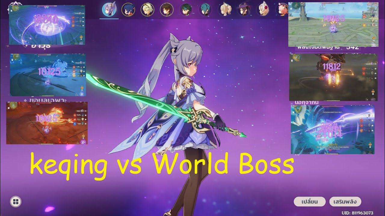 keqing vs All World Boss