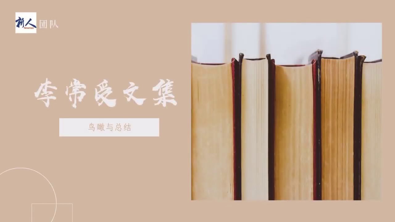 【话奶与灵粮】1963年第一册《帐幕的属灵应用》