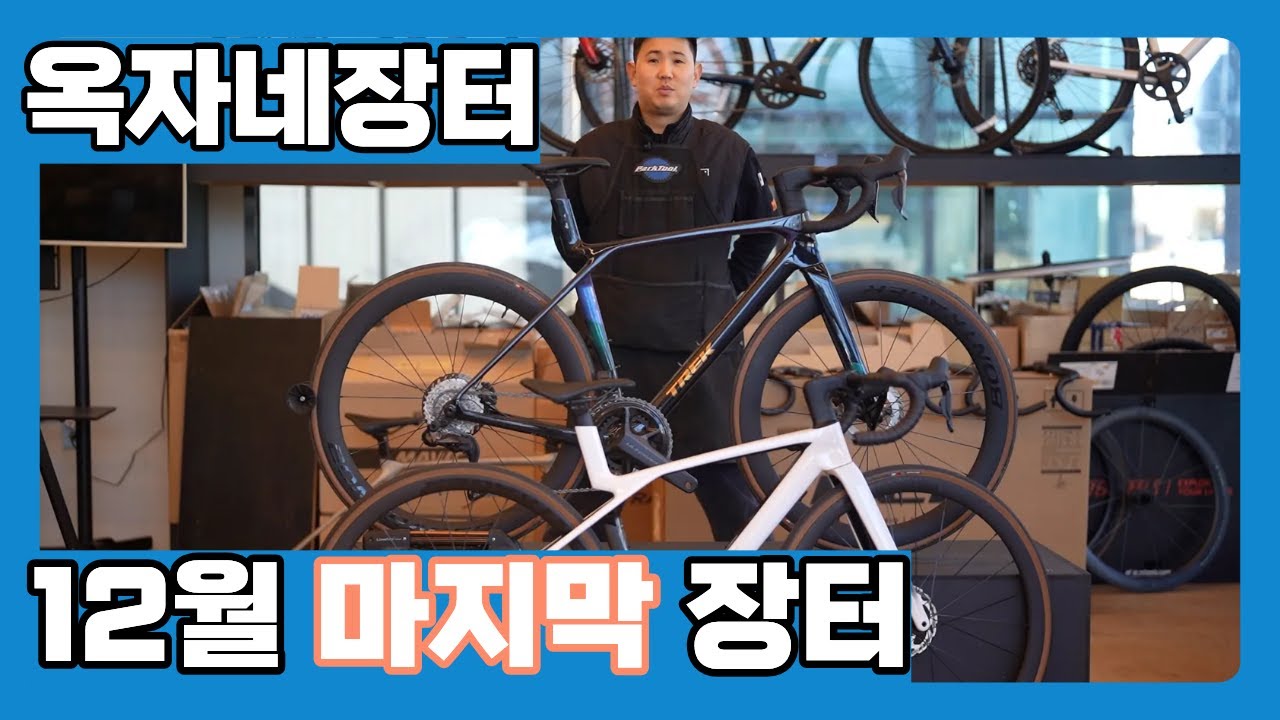 [옥자네장터] 25년 마지막 장터! 수도권 31일 퀵 서비스 서비스!