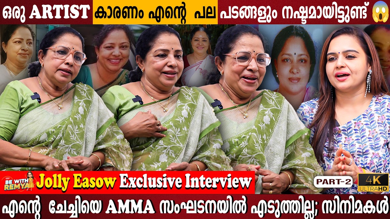 Kaineettam from AMMA Association?Phone Call Leaked IJolly Easow Exclusive InterviewIMilestone Makers