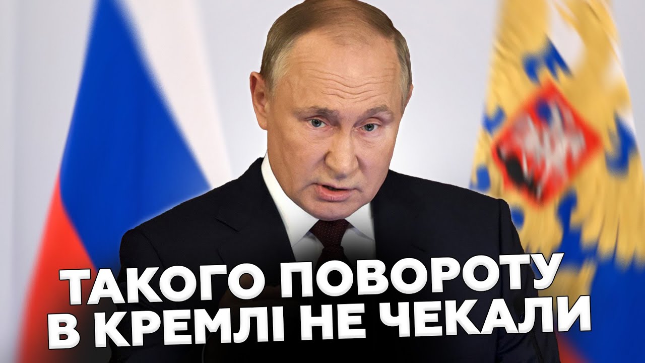🤯Путін БОЇТЬСЯ ЗУСТРІЧІ з Зеленським. В Кремлі ПРИТИХЛИ після ЗАЯВИ з Києва. Ось що ВИПЛИВЛО