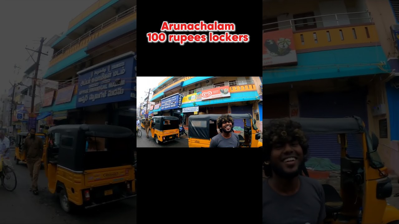 అరుణాచలంలో 100 rupees lockers|100 rupees lockers in arunachalam 