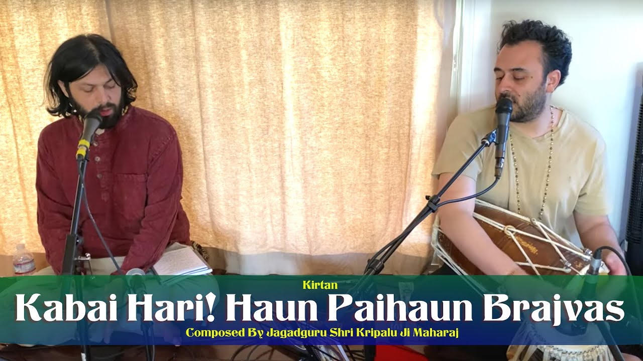 Kabai Hari Haun Paihaun Brajvas | Kripaluji Maharaj Bhajan