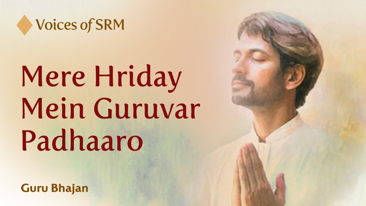 Mere Hriday Mein Guruvar Padhaaro | Guru Bhajan | Voices of SRM | Lyrical Video