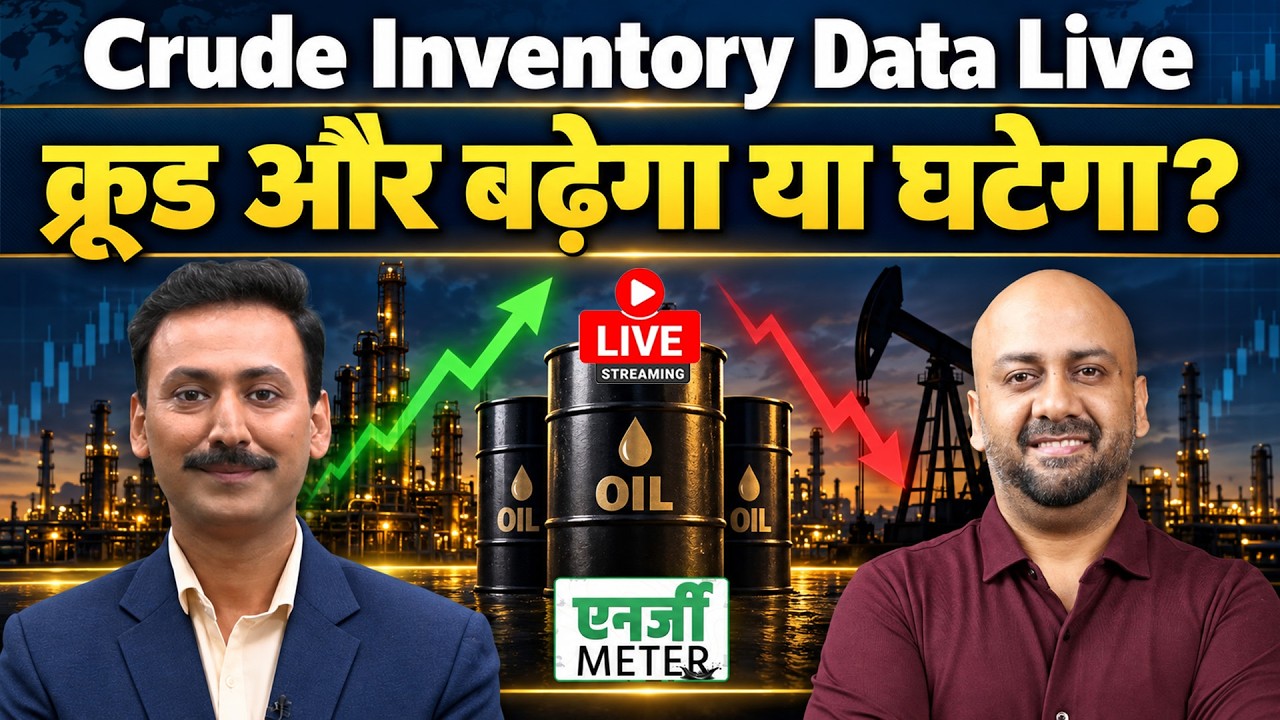 Crude Price Today: Global Tension से Crude में उबाल! अब Profit Booking या और Rally?