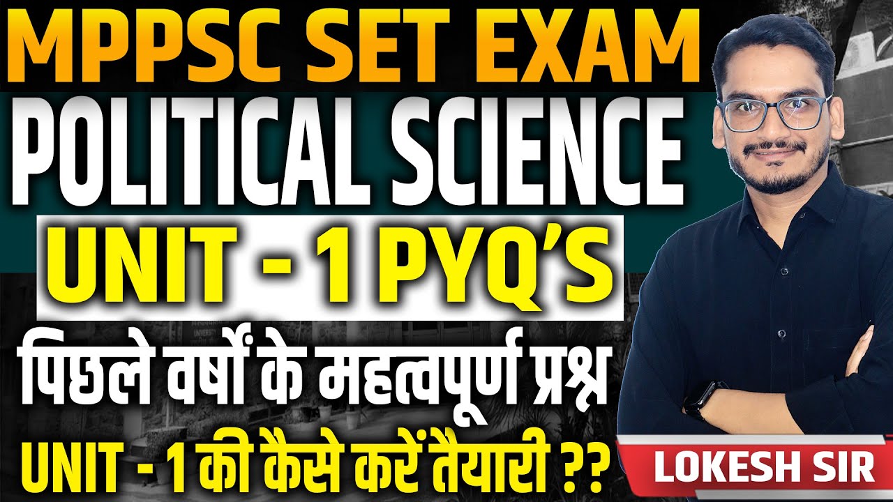MP Set 2025 | MP Set Political Science Unit 1 | MP Set Political Science Previous Year Paper #mpset