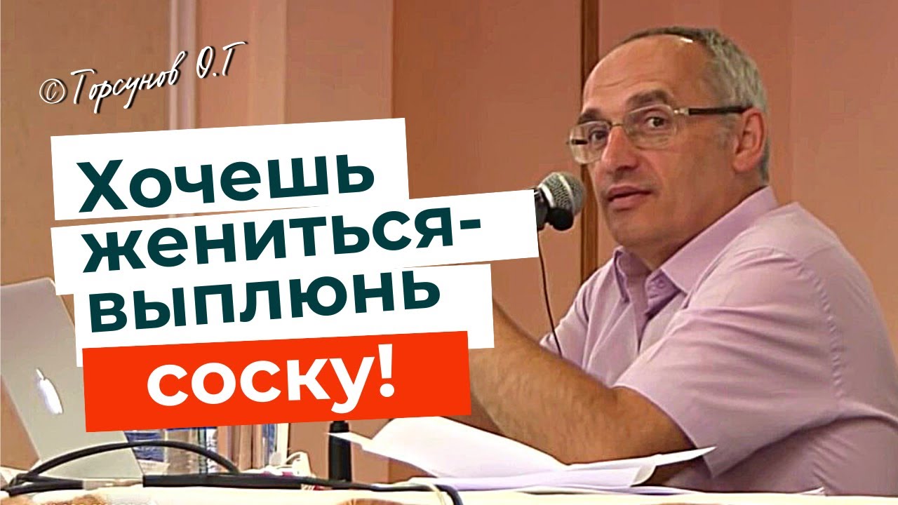 Что хочешь делай, но сделай из себя мужчину! Торсунов лекции.