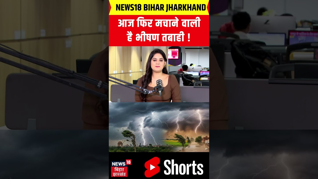 Weather Update : आज फिर मौसम मचाने वाली है तबाही ! | IMD Alert | Monsoon 2026 | #shorts | Viral