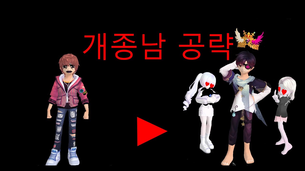 당신을 개종남으로 만들어 줄 랜덤길드전 혼자 달리기 공략