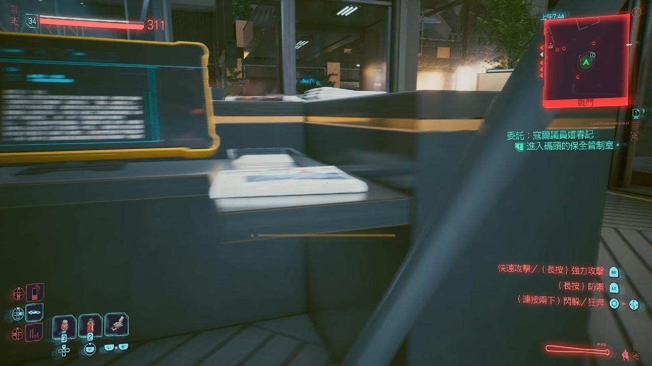 《電馭叛客 2077》_20260220145507