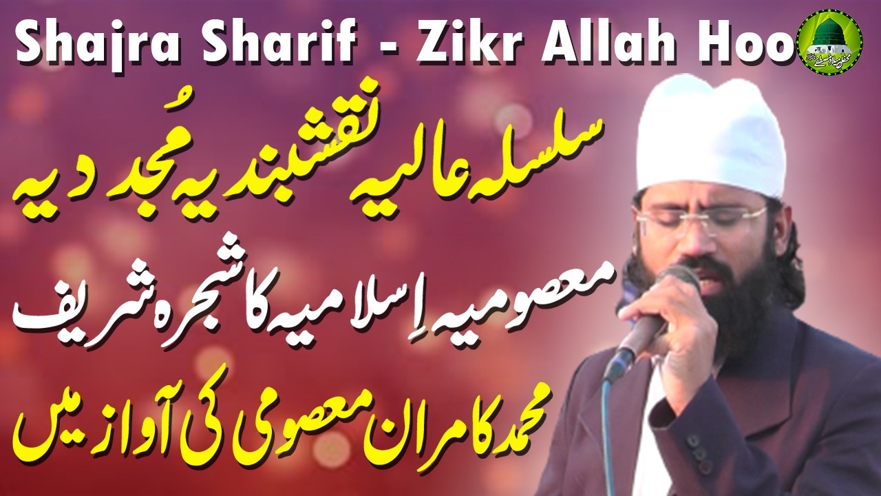 Shajra Sharif Silsila Aaliya Naqshbandia Masoomia Zikr Allah Hoo In Mehfil 2022