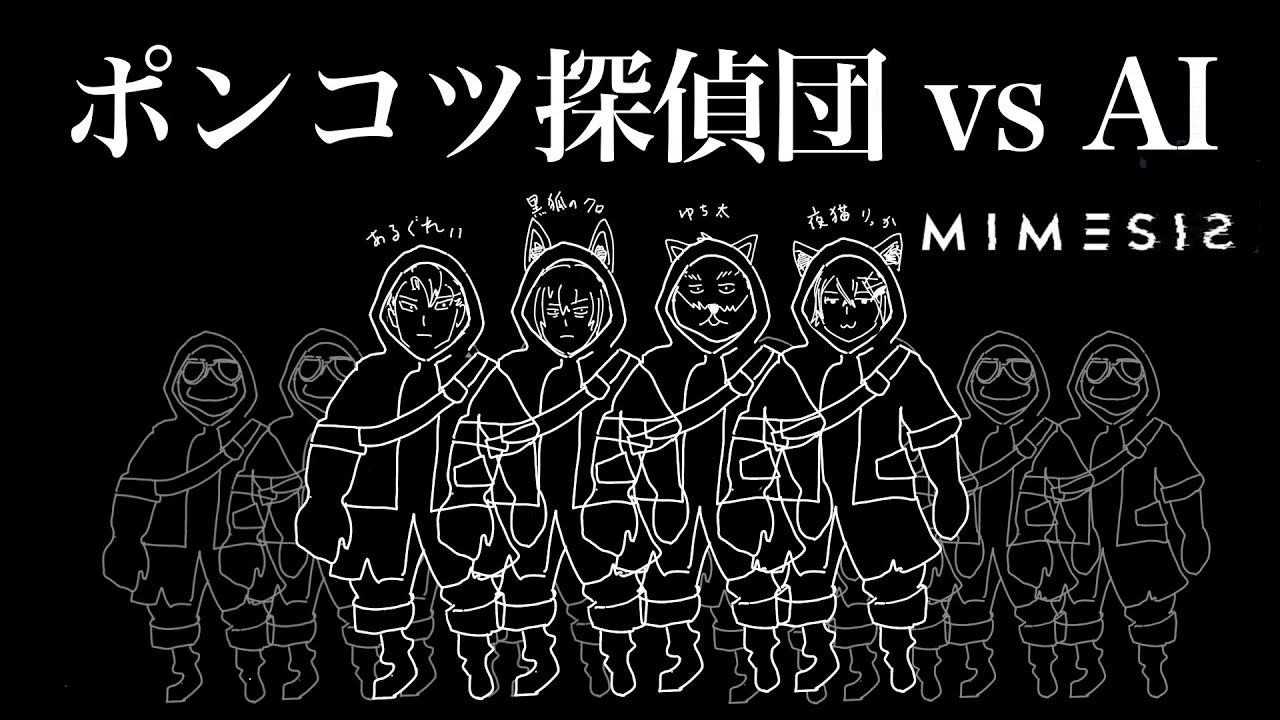 ＃mimesis