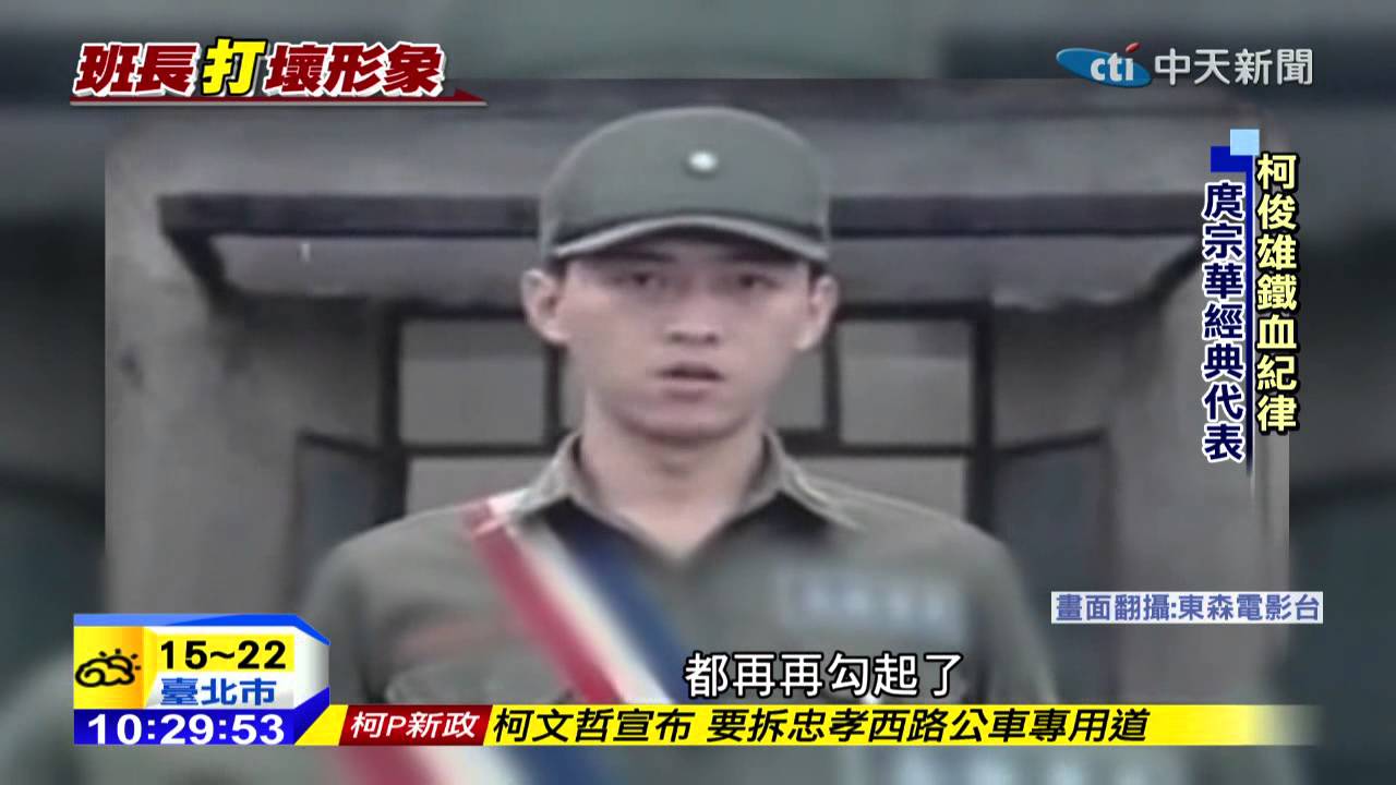 20141224中天新聞　「班長」了不起　軍教片一紅幾十年