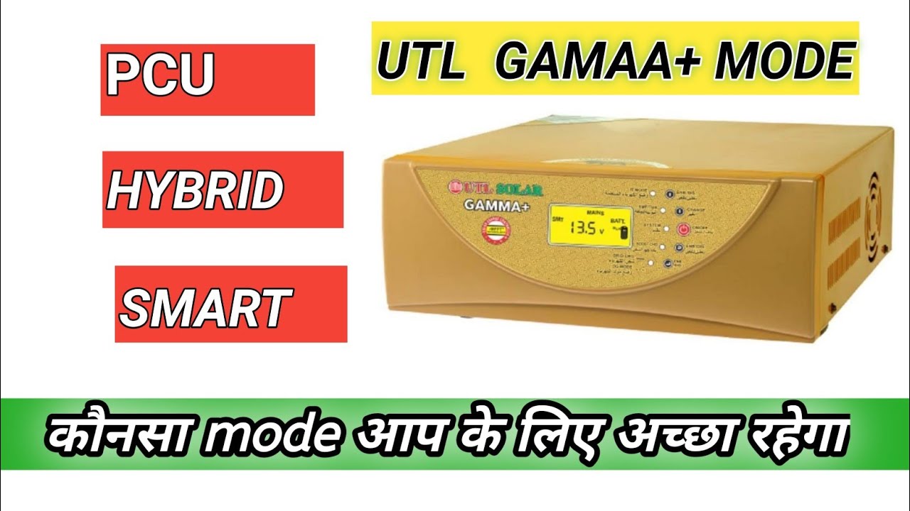 utl gaama plus HYBRID,PCU & SMART MODE WORKING | UTL GAMAA PLUS HYBRID PCU AND SMART MODE