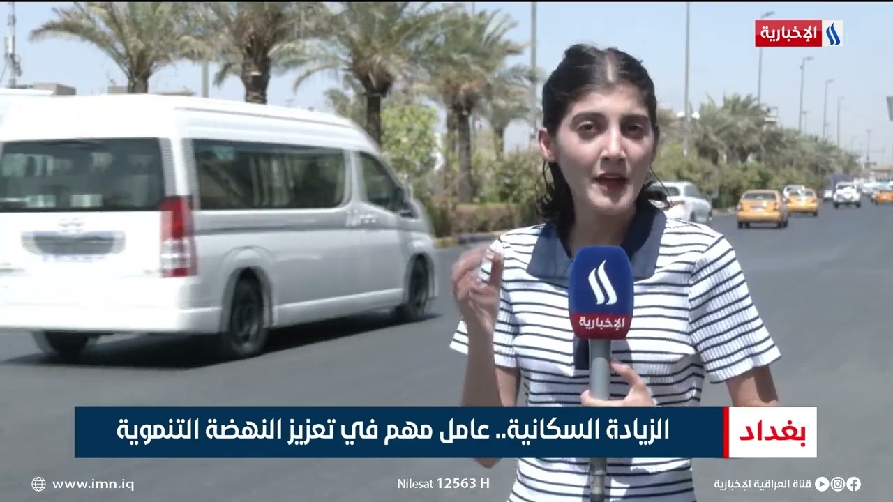 الزيادة السكانية.. عامل مهم في تعزيز النهضة التنموية | تقرير شروق الغانم