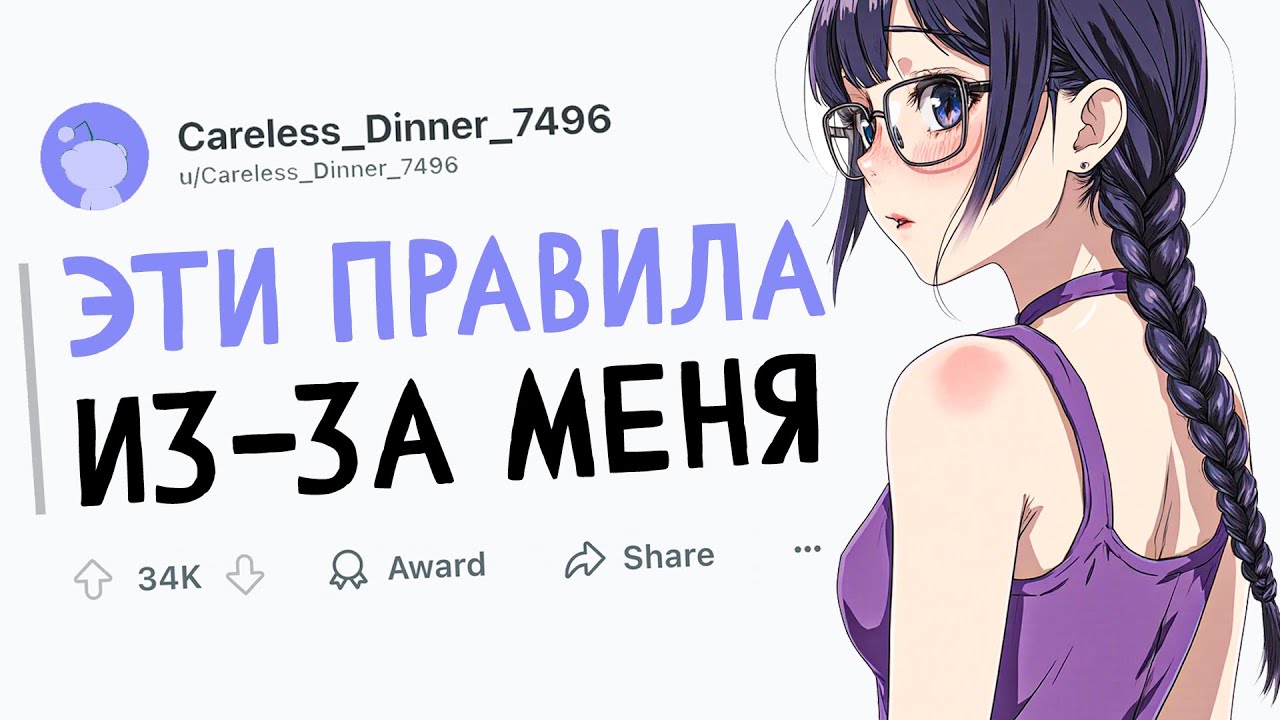 КАКОЕ ПРАВИЛО ВВЕЛИ ИЗ ЗА ТЕБЯ?