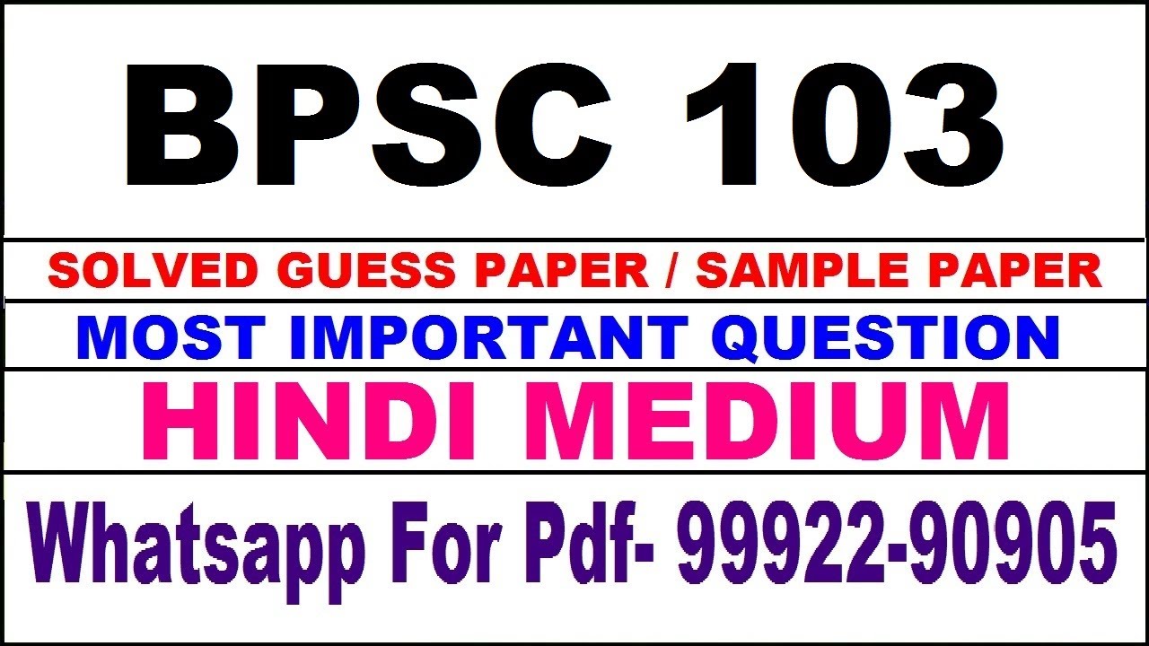 bpsc 103 important questions | bpsc 103 previous year question paper | bpsc 103 study material