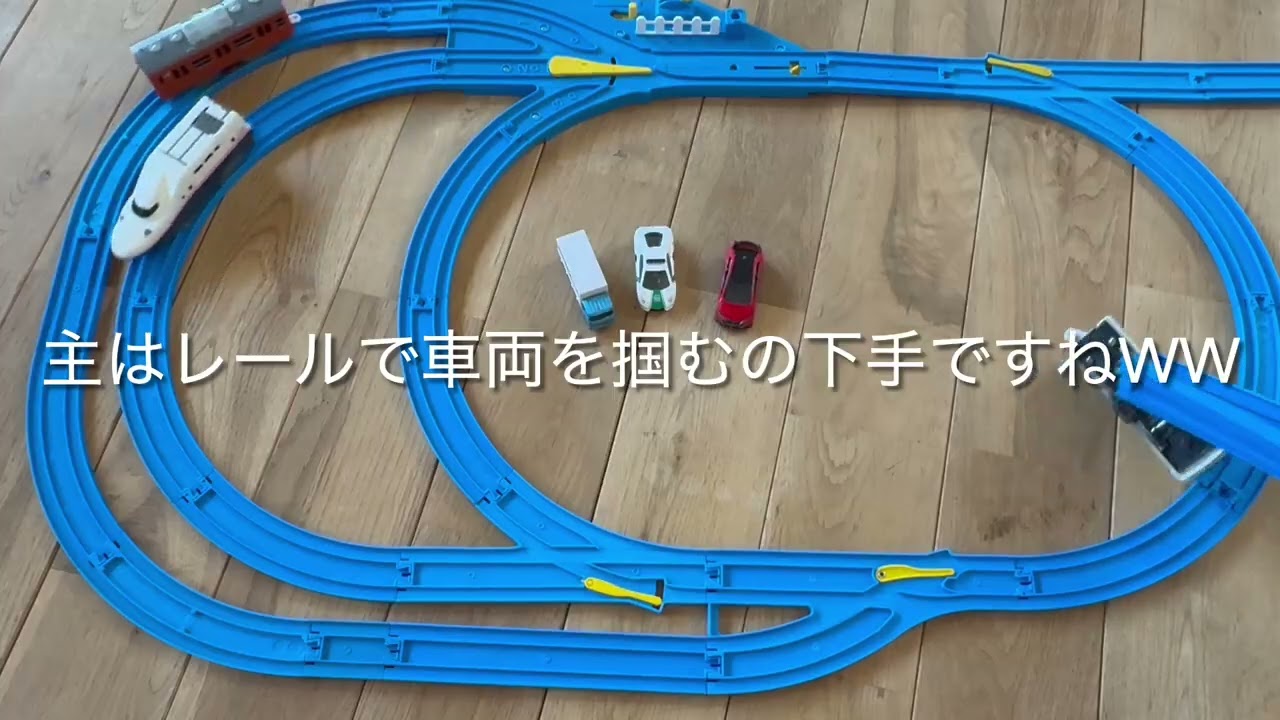 プラレール対決vol.3 自滅多過ぎww
