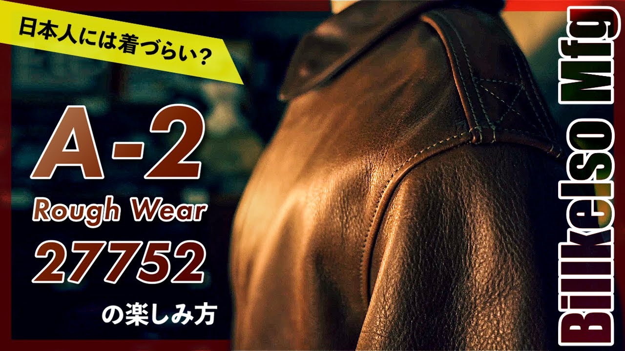 [A-2] How to Enjoy Rough Wear 27752 / Our store is an authorized dealer of 