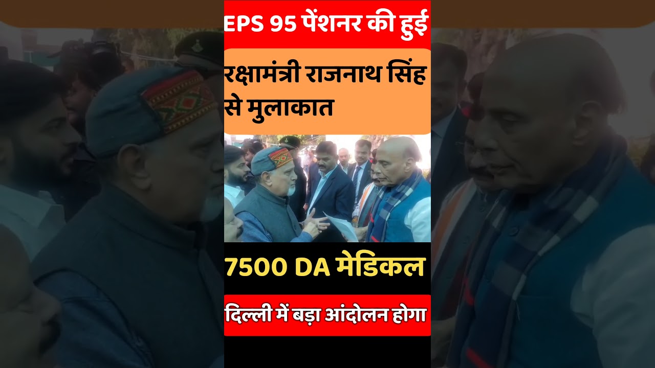 EPS 95 pension update| EPS 95 news today #eps