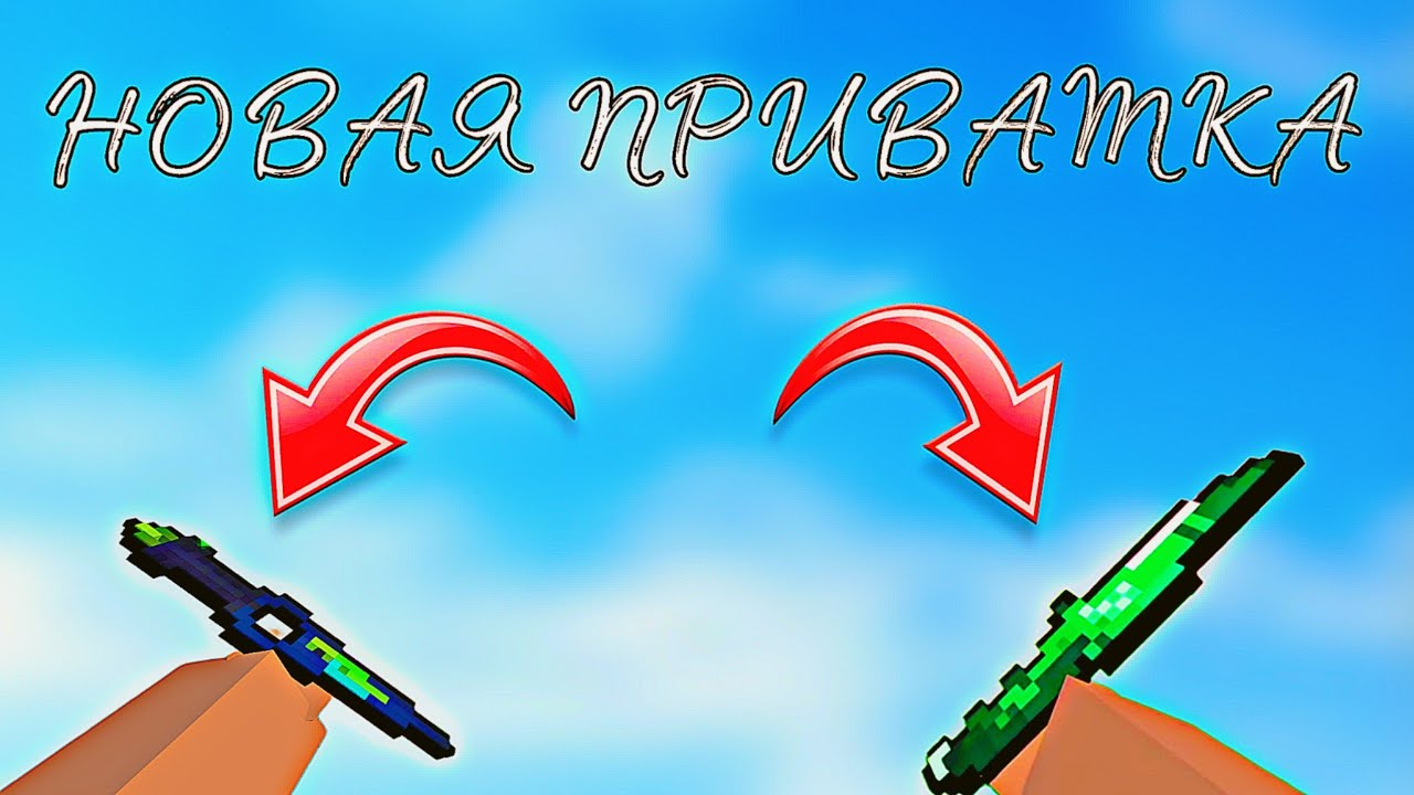ВОЗВРАЩЕНИЕ ПРИВАТОК ПО БЛОК СТРАЙКУ?? | Old Strike | Block Strike