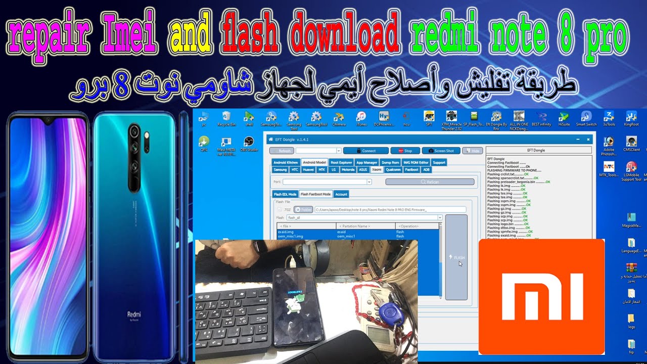 طريقة تفليش وأصلاح أيمي لجهاز شاومي نوت 8 برو .. repair Imei and flash download redmi note 8 pro
