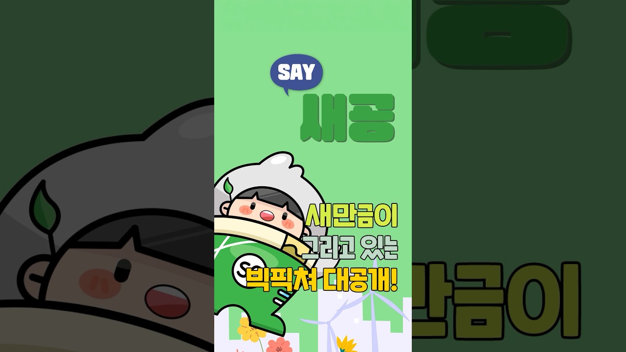 수변도시만 봤어?👀 새만금의 진짜 빅픽쳐 공개!🗺️✨