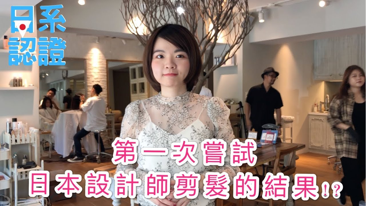 挑戰日系女星短髮！走在日本街頭也被當成日本人可能嗎？