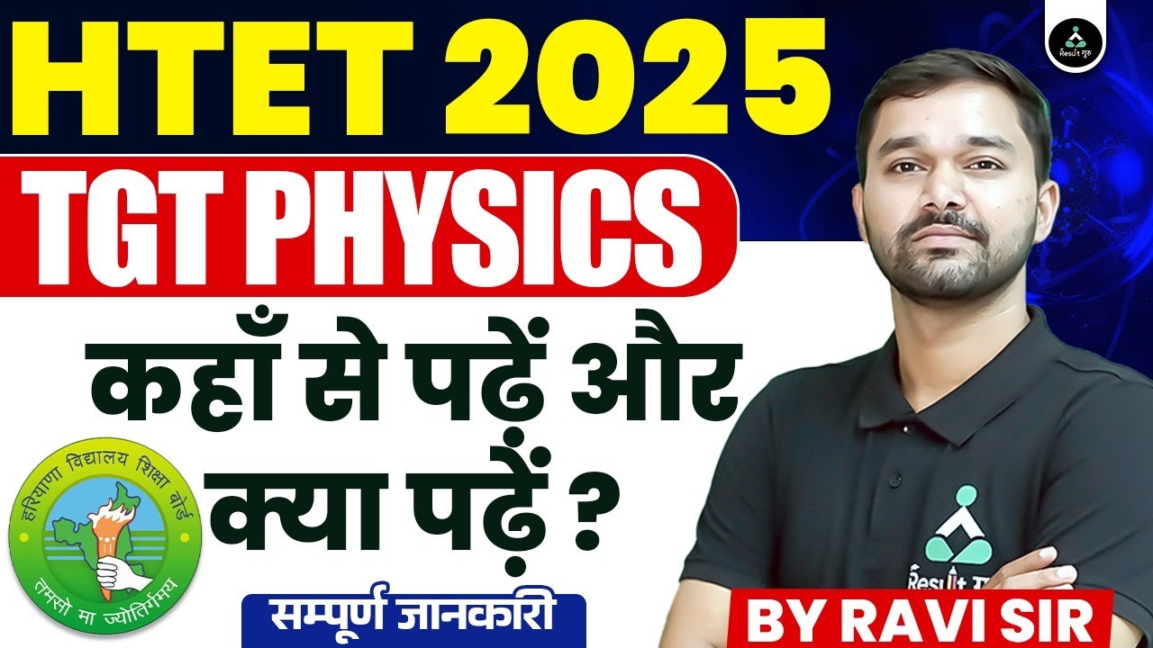 HTET Level 2 | HTET TGT Physics Syllabus 2025 | HTET TGT Physics Preparation Strategy 2025
