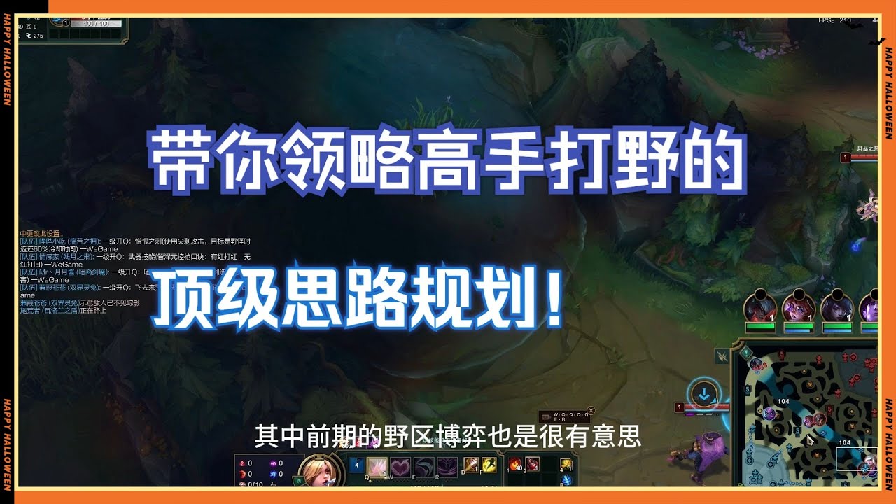 【伊芙琳EVELYNN】五分钟用野区规划打爆电一大师？顶级伊芙琳绝活的倾囊相授！ #LOL#英雄聯盟#檸檬仔
