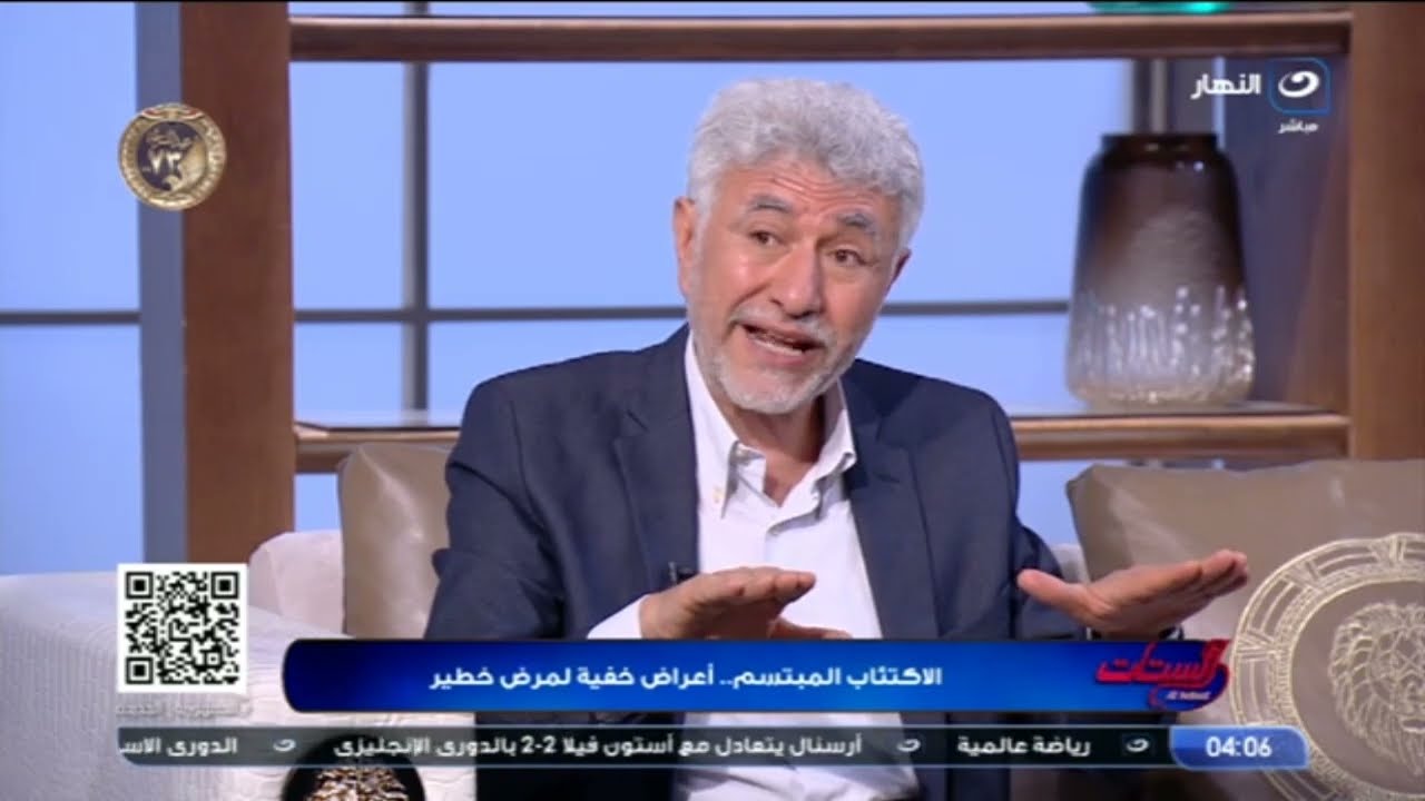 علامات لو ظهرت عندك يبقى عندك اكتئاب اعرفها من د. نبيل القط